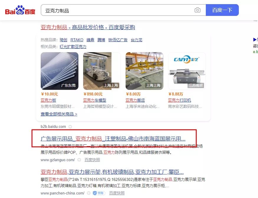 【发现】佛山市南海蓝国展示用品厂【是什么?】.webp.jpg