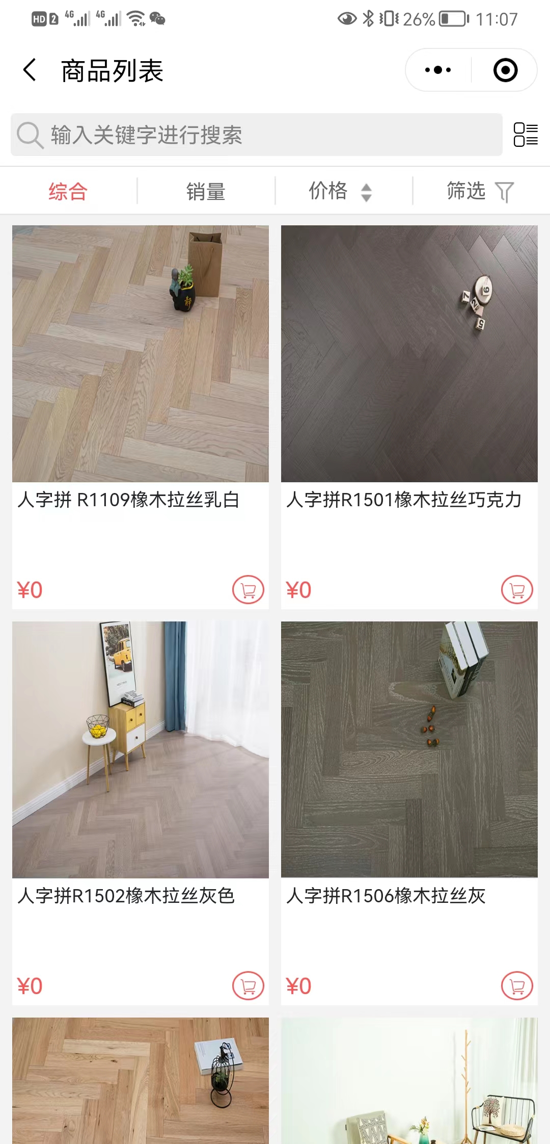 【分类】原木壹号【很重要?】3.jpg