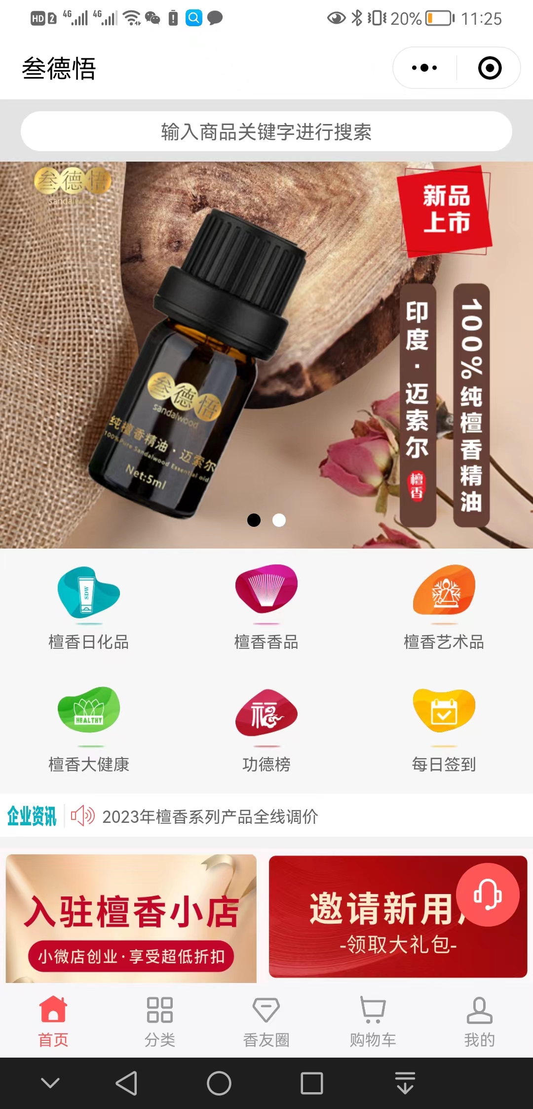 【问答】叁德悟【怎么用?】1.jpg
