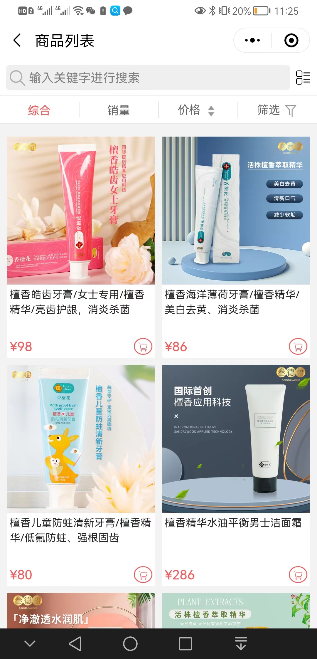 【问答】叁德悟【怎么用?】2.jpg