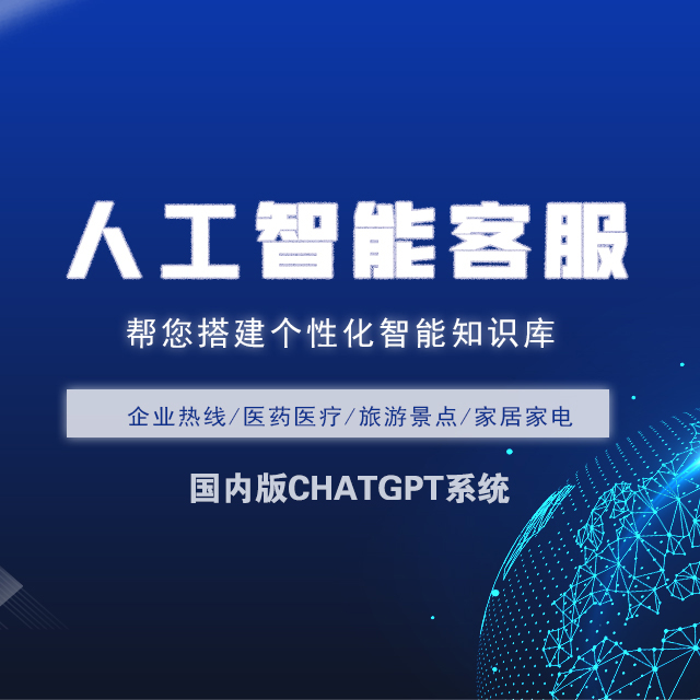 宁波【方法】ChatGPT系统-八秒AI-智能客服系统【哪家好?】