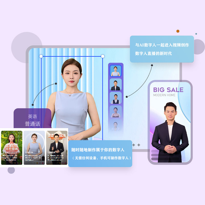 宁波【标准】云端数字人-云端数字人系统-云端数字人短视频制作【有哪些?】